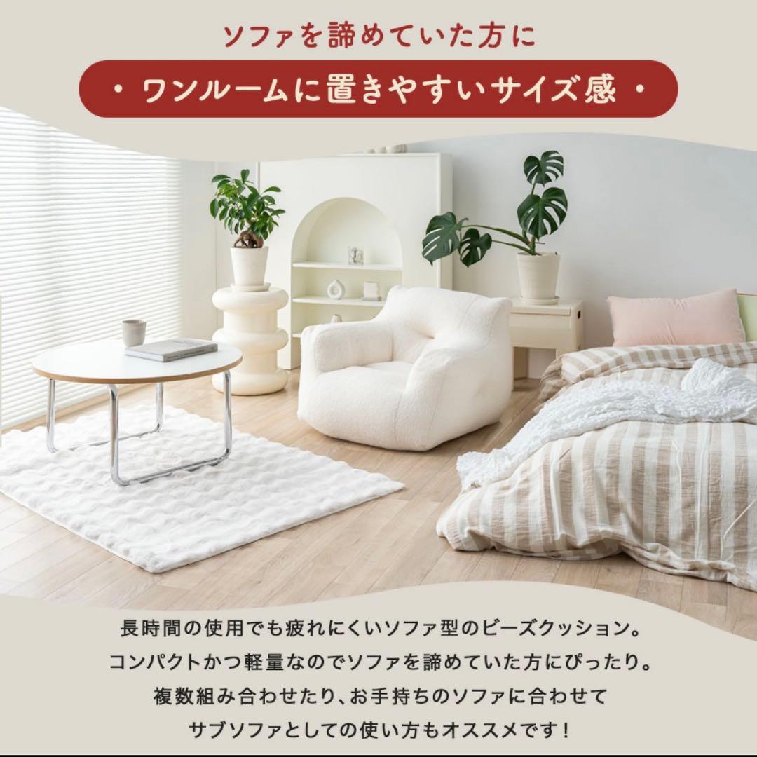 smoo ビーズ ソファ 1人用 大