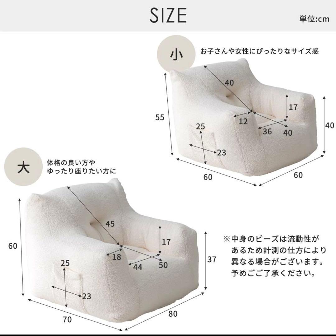smoo ビーズ ソファ 1人用 大