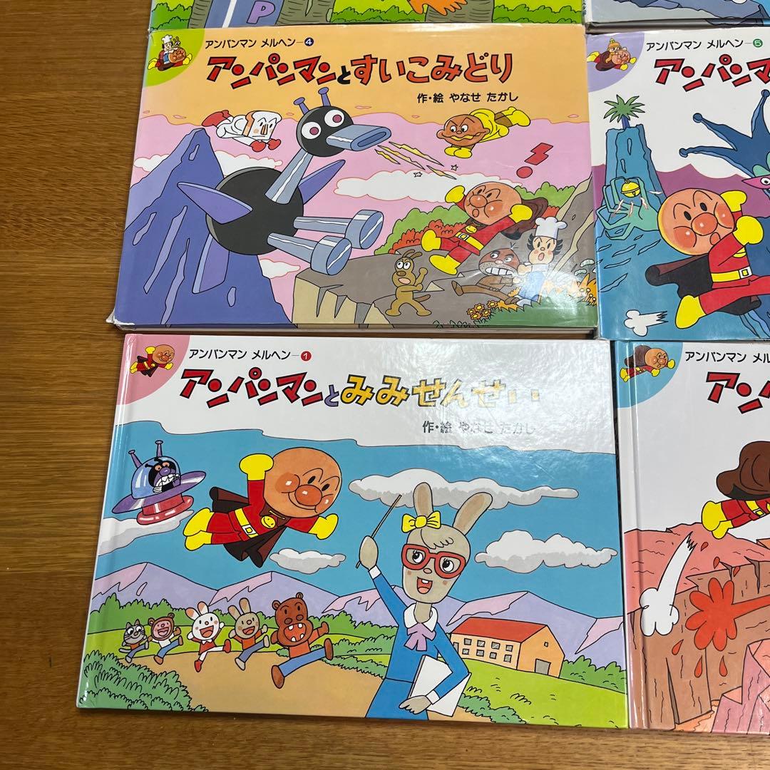 ね*こ様 アンパンマン 絵本セット12冊