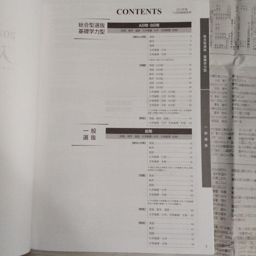 千里金蘭大学 入試問題集 2023年度〜2025年度（3冊セット）