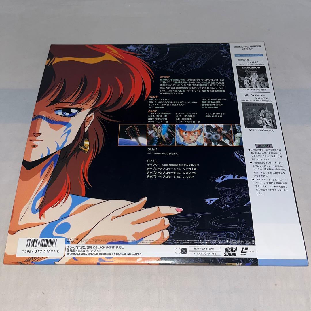 【帯付】LD　グッドモーニングアルテア