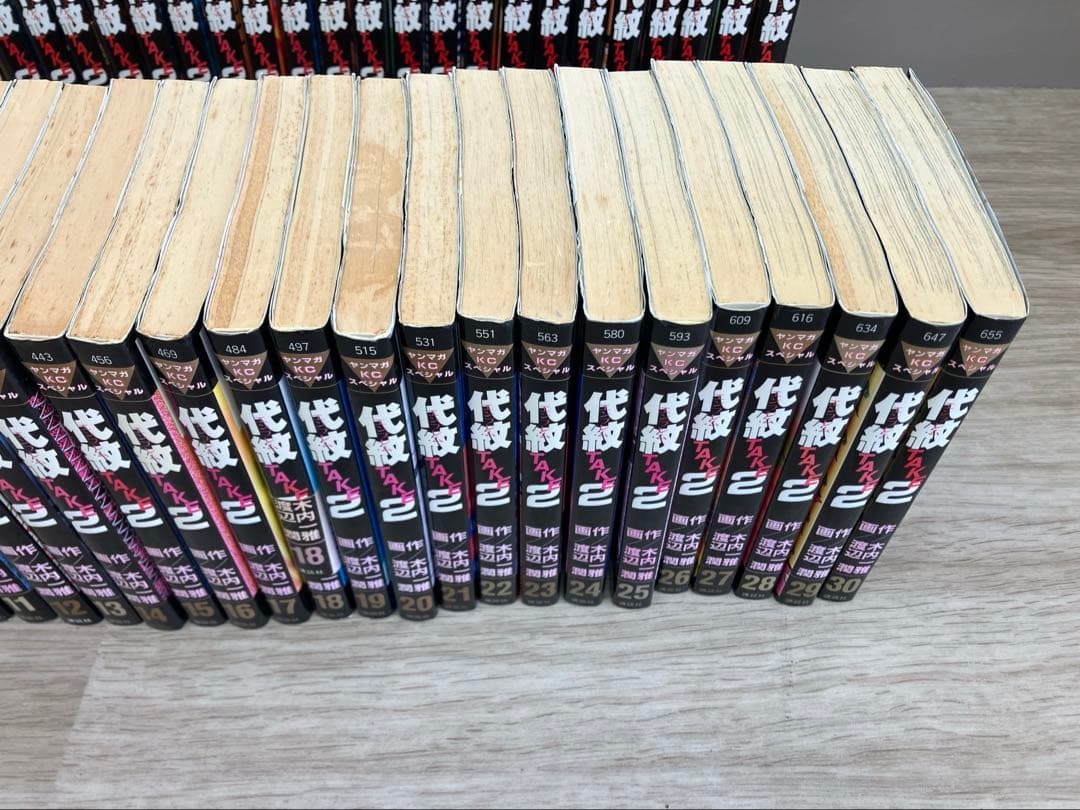 代紋TAKE2 非全巻 58冊 木内一雅【2289】