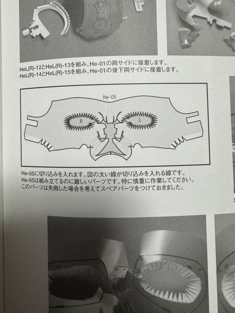 ターミネーター2 ペーパークラフトBOOK