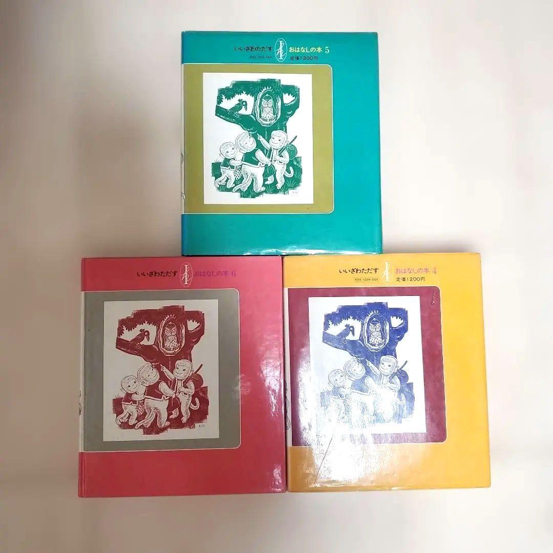 ヤンボウニンボウトンボウ　3冊セット