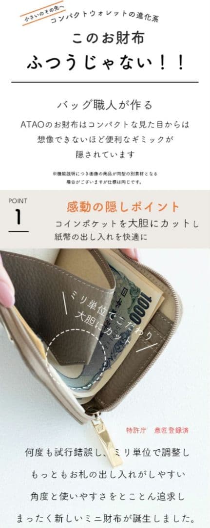 アタオATAO　ミリモ　ミニ財布　ヴィトロ　ロージーラベンダー