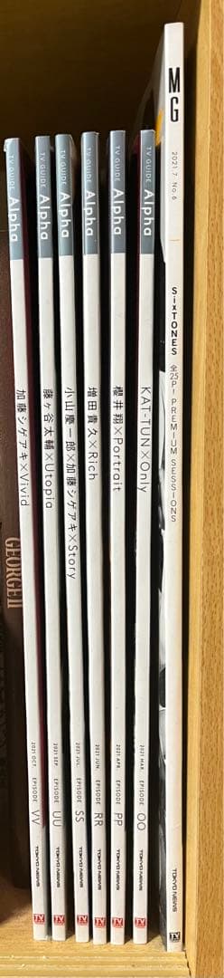 ジャニーズ雑誌　まとめ売り　確認用