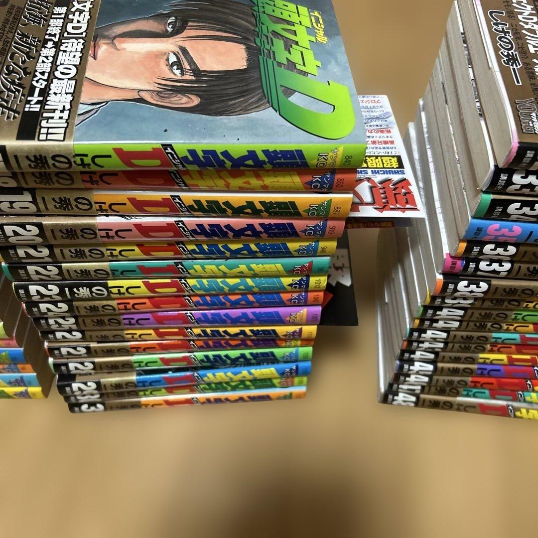 頭文字(イニシャル)D 全巻セット