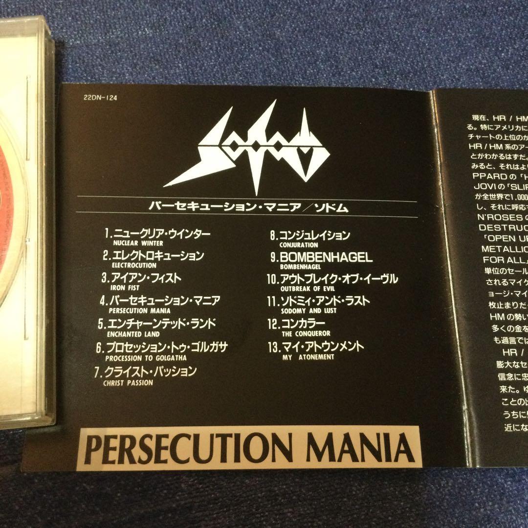 CD ソドム　SODOM パーセキユーション　マニア　国内盤　初盤