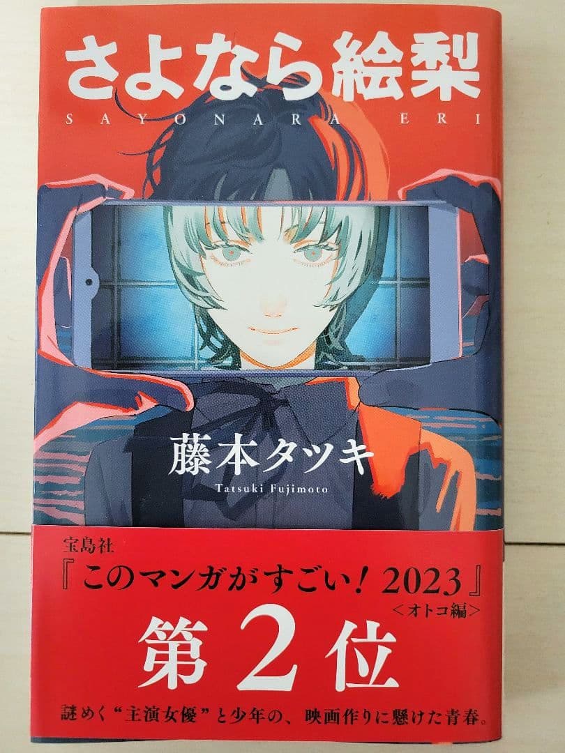 【期間限定 おまけ付】チェンソーマン 1巻～18巻 非全巻セット