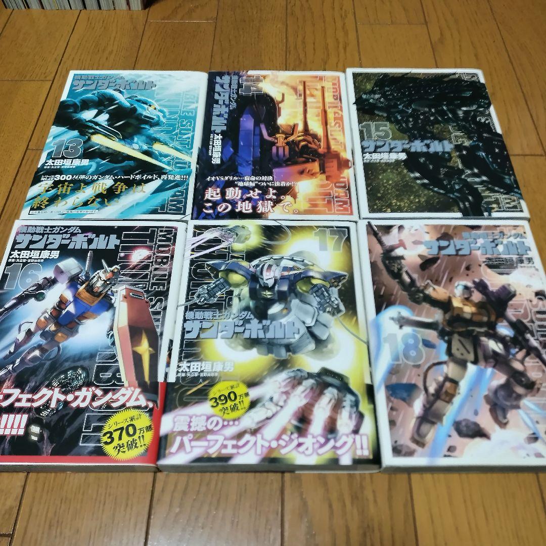 機動戦士ガンダムサンダーボルト 全27巻＆外伝全5巻 計32冊 完結セット