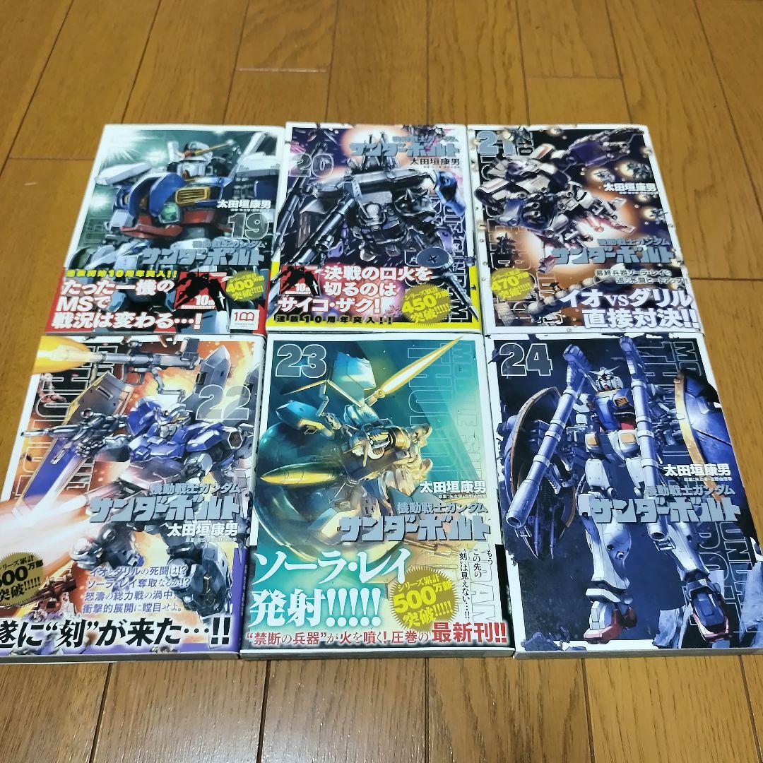 機動戦士ガンダムサンダーボルト 全27巻＆外伝全5巻 計32冊 完結セット