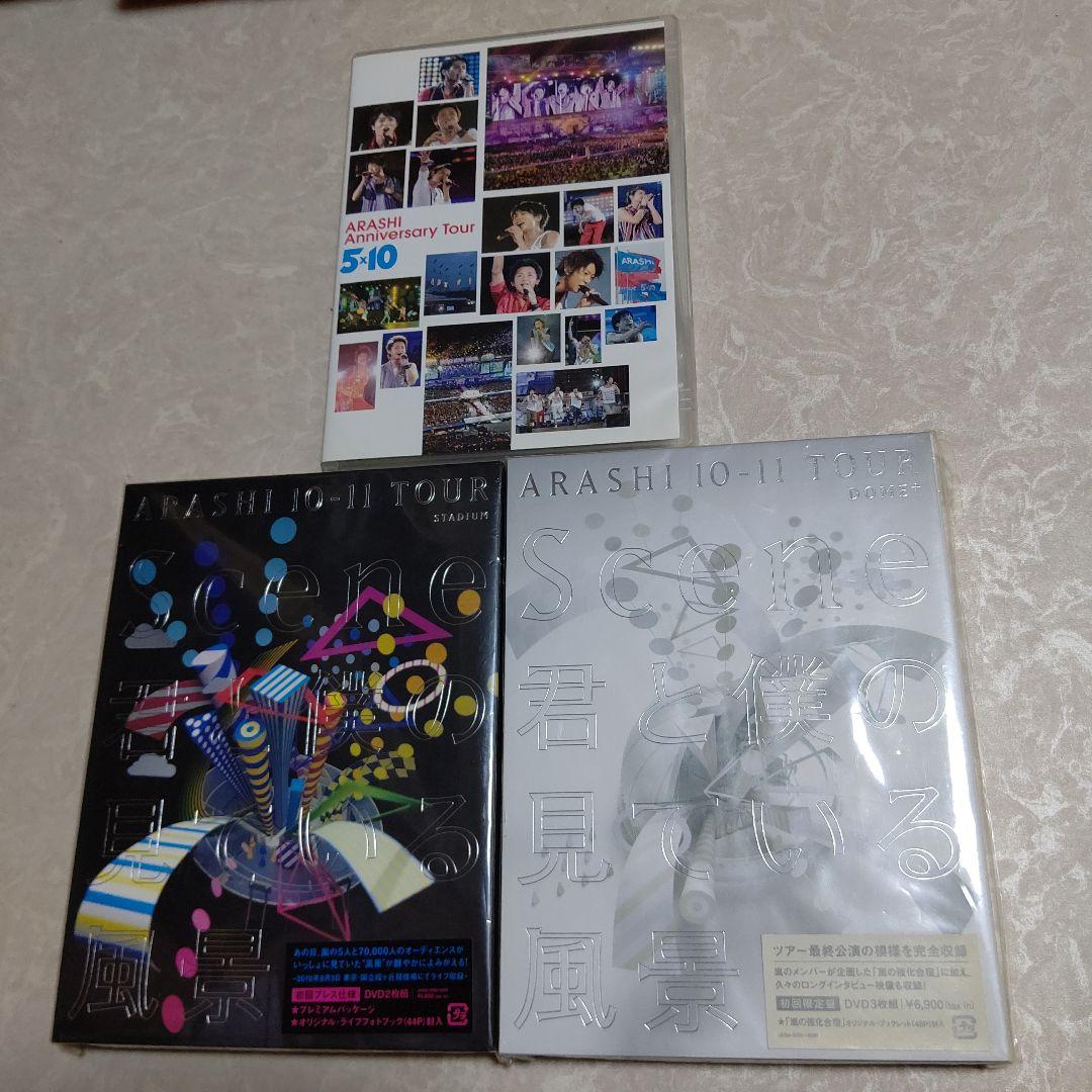 嵐 DVD まとめ売り 16点セット