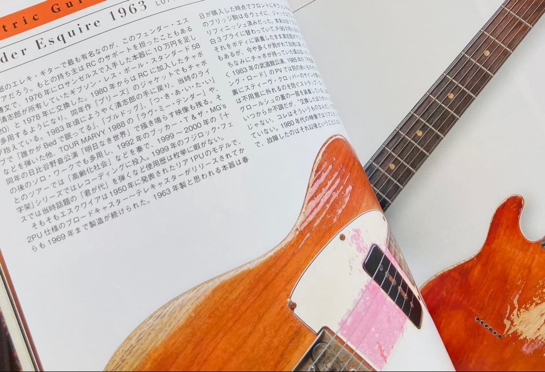 忌野清志郎ロッ研ギターショー 愛蔵楽器写真集