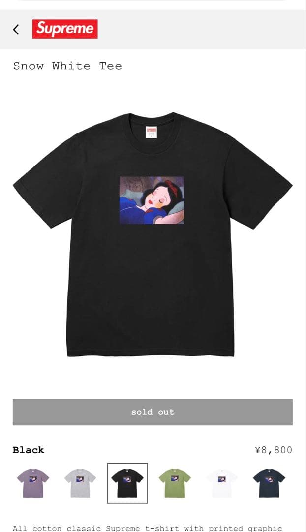 Supreme  white Tee Black 黒 XL 白雪姫
