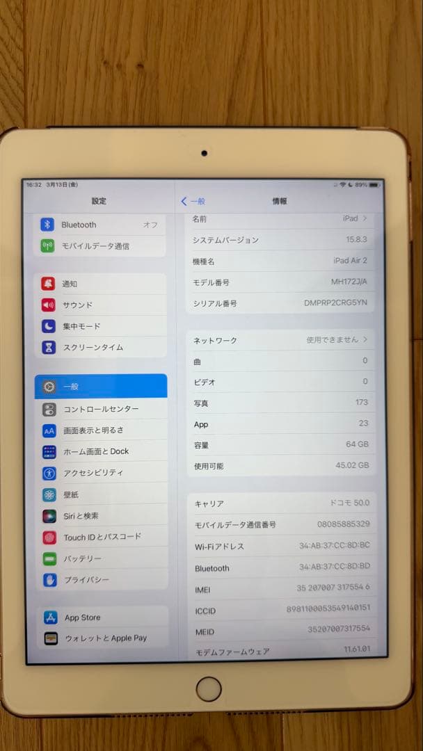 Apple iPad (第7世代) 64GB ゴールド