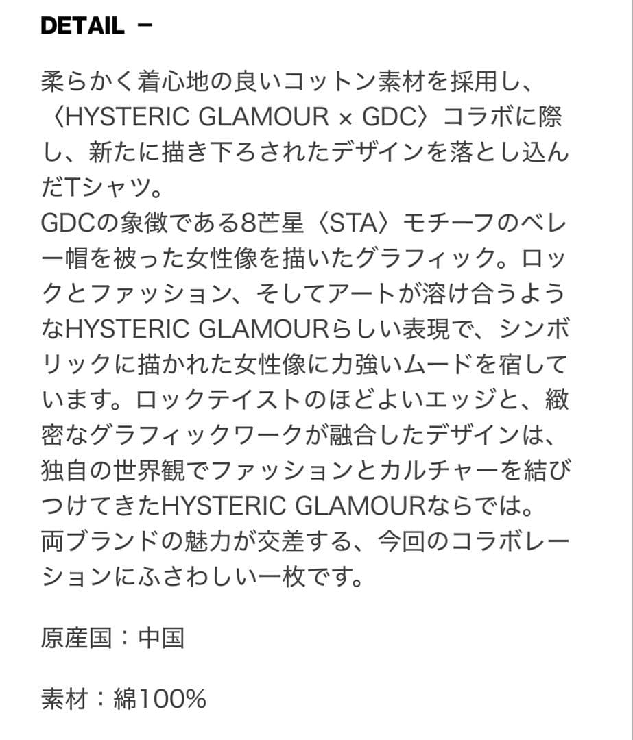 HYSTER GDC グラフィックTシャツ Mサイズ 黒