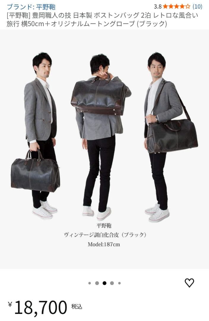 【未使用】【美品】【平野鞄】豊岡職人の技 日本製 ボストンバッグ (ブラック)