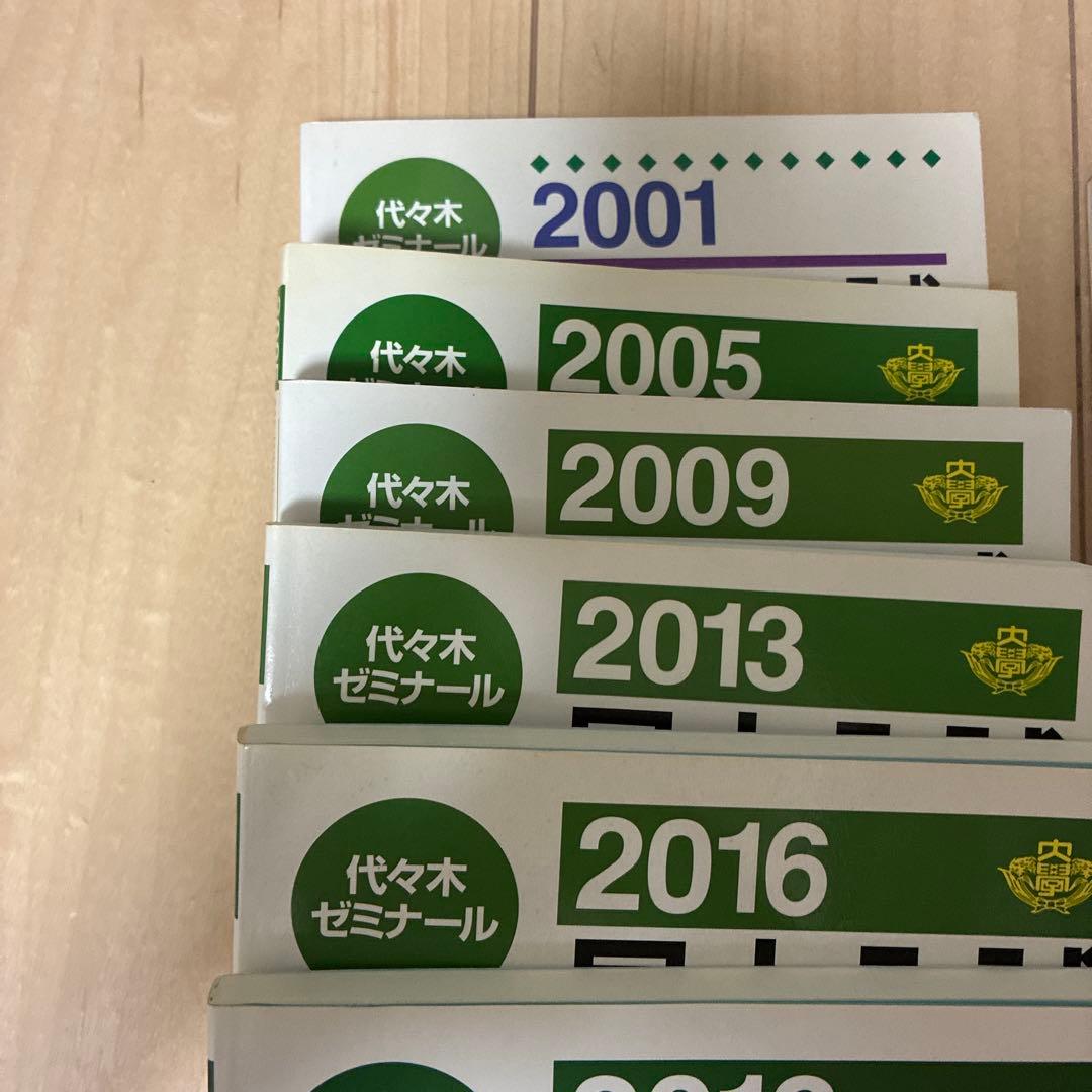 早大入試プレ問題集 英語 国語 セット