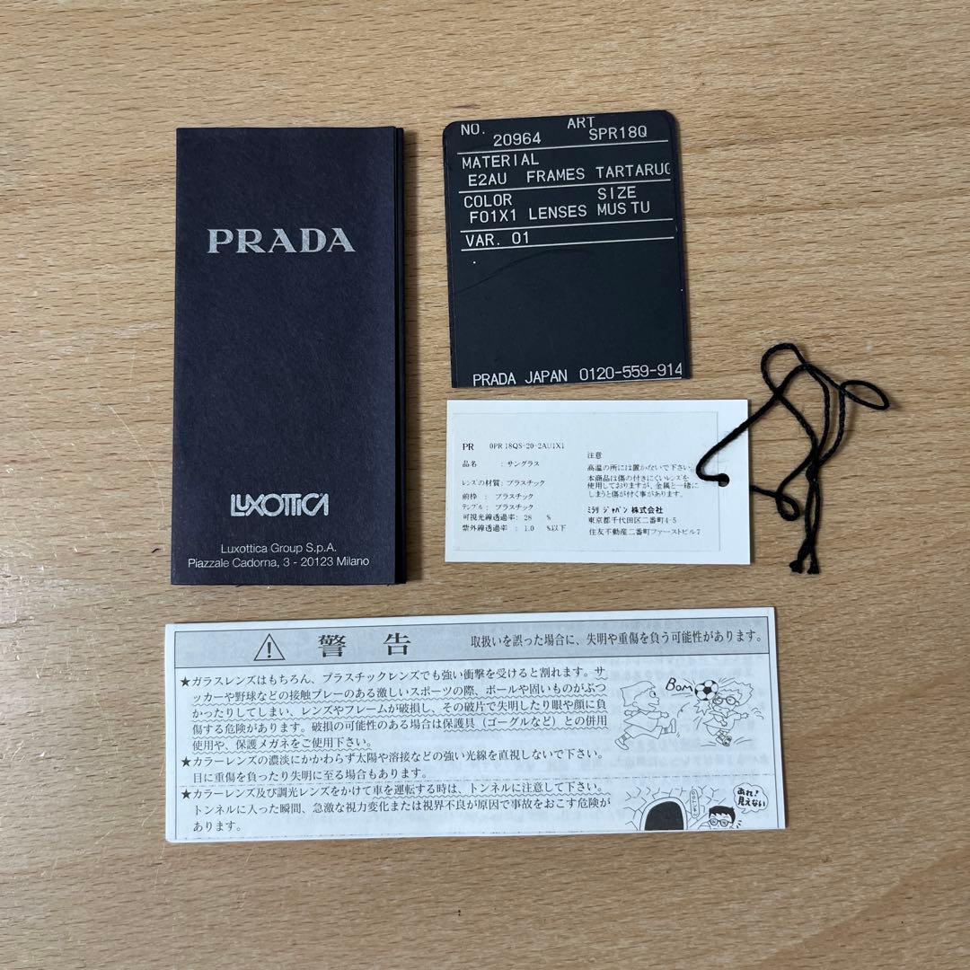 【美品】PRADA サングラス