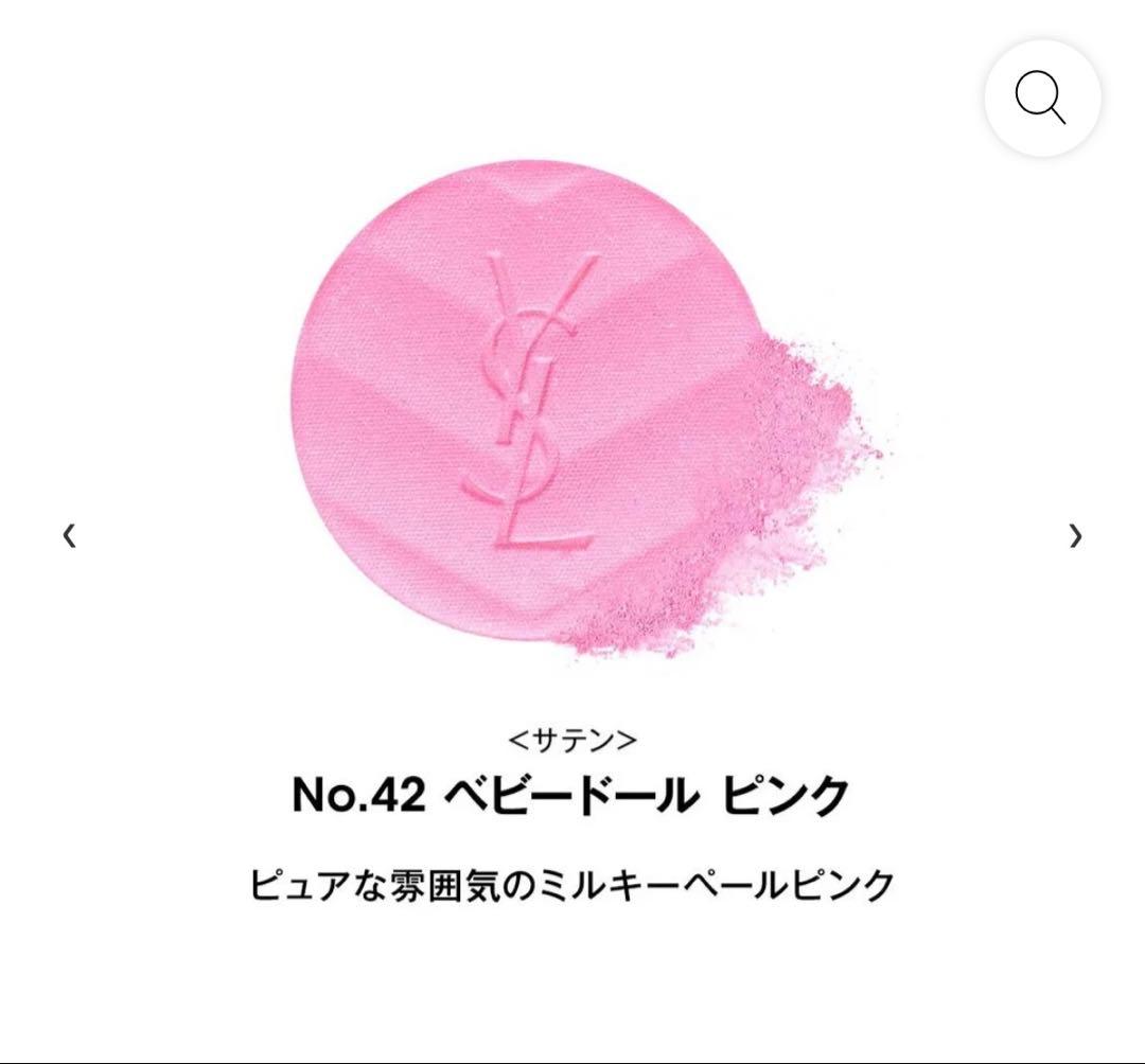 【新品】YSL メイクミーブラッシュパウダー 42番 ベビードールピンク
