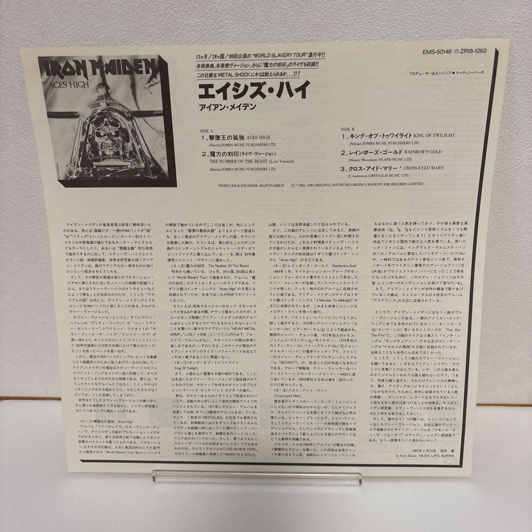 エイシズ・ハイ/アイアン・メイデン 来日記念盤 12インチミニ・アルバム 帯付き
