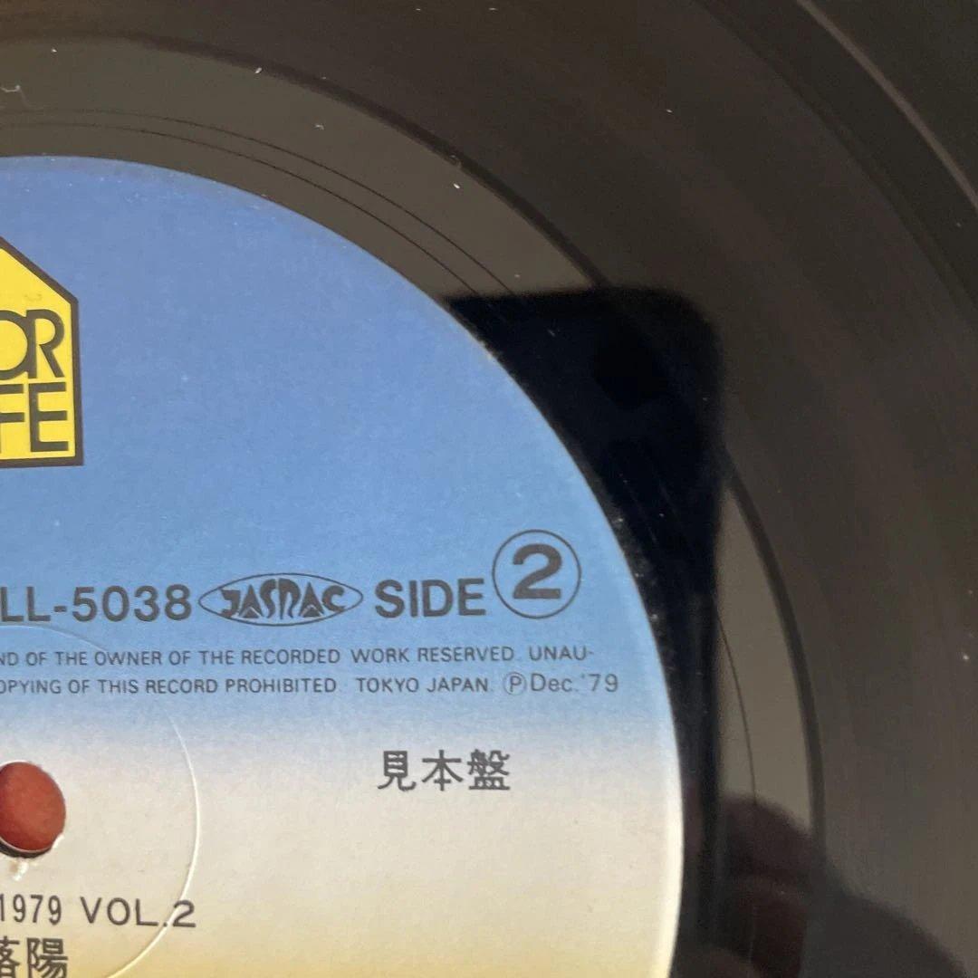 吉田拓郎 落陽 TOUR 1979 Vol.2