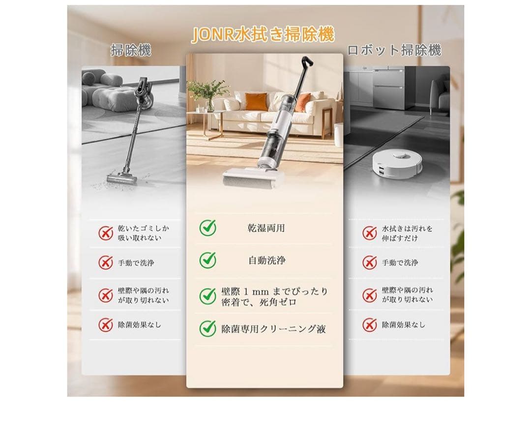 水拭き掃除機 JONR ED12 Lite【日本最軽量】吸引・水洗い
