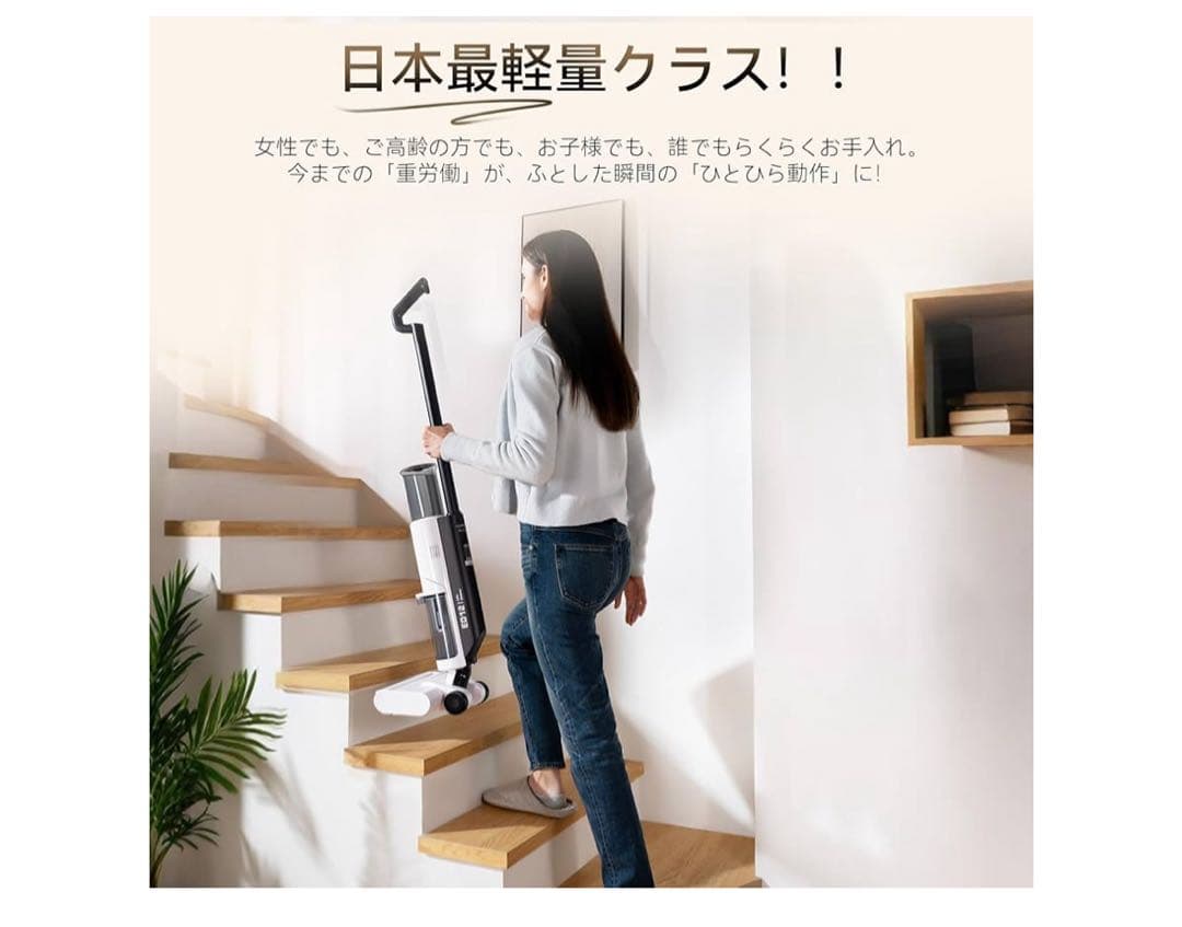水拭き掃除機 JONR ED12 Lite【日本最軽量】吸引・水洗い