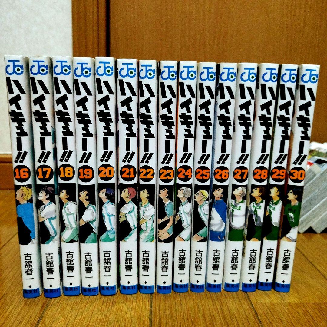 ハイキュー!!