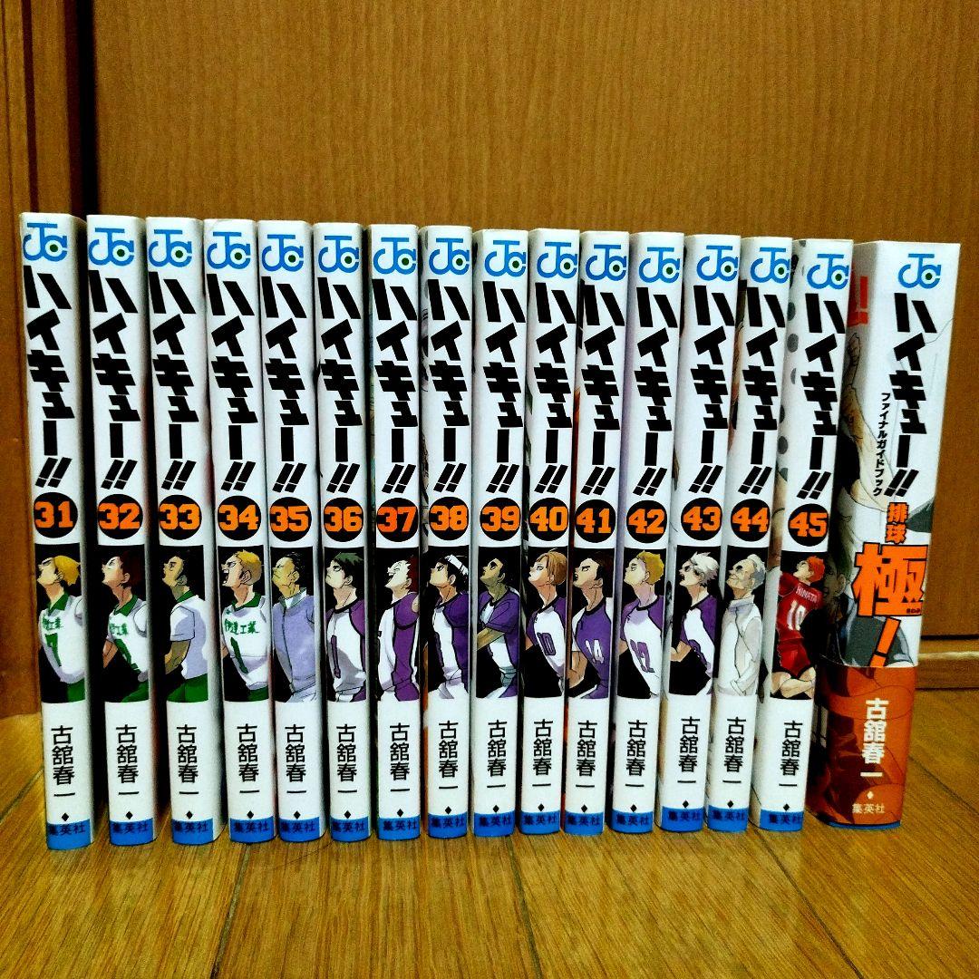 ハイキュー!!