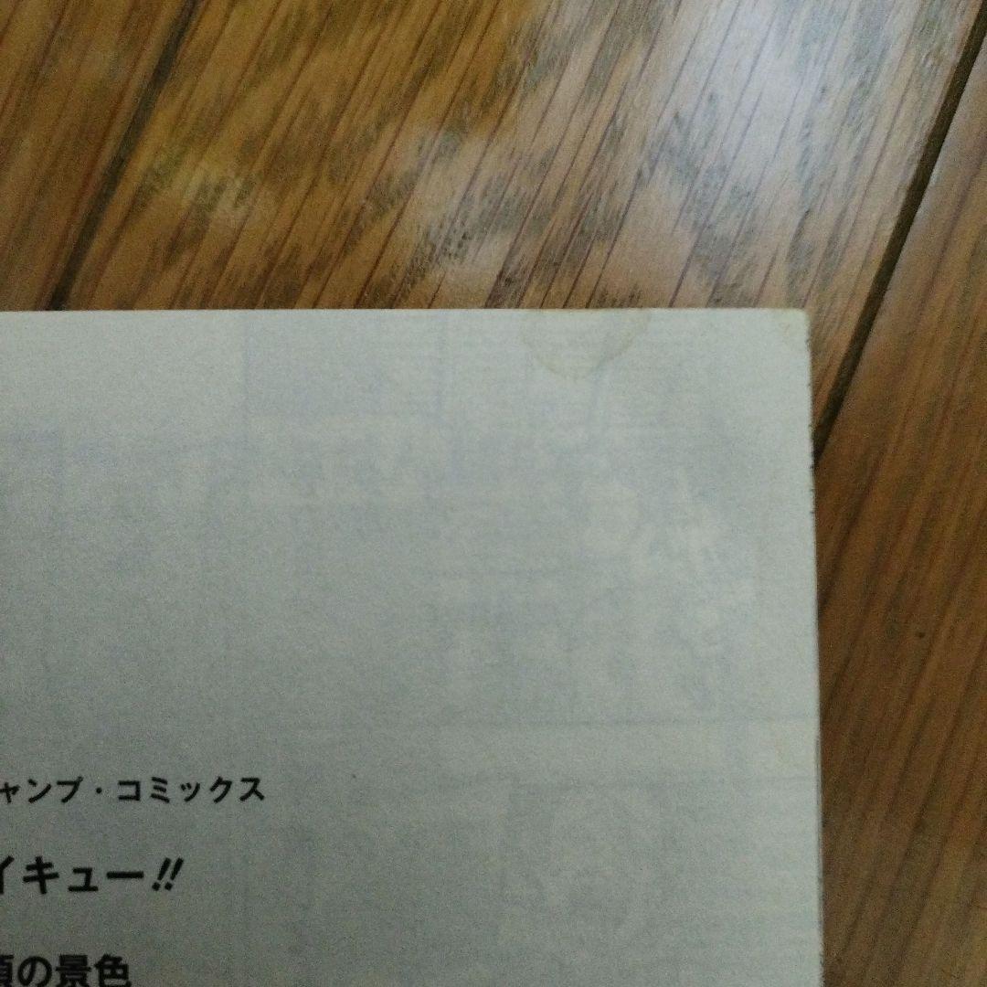 ハイキュー!!
