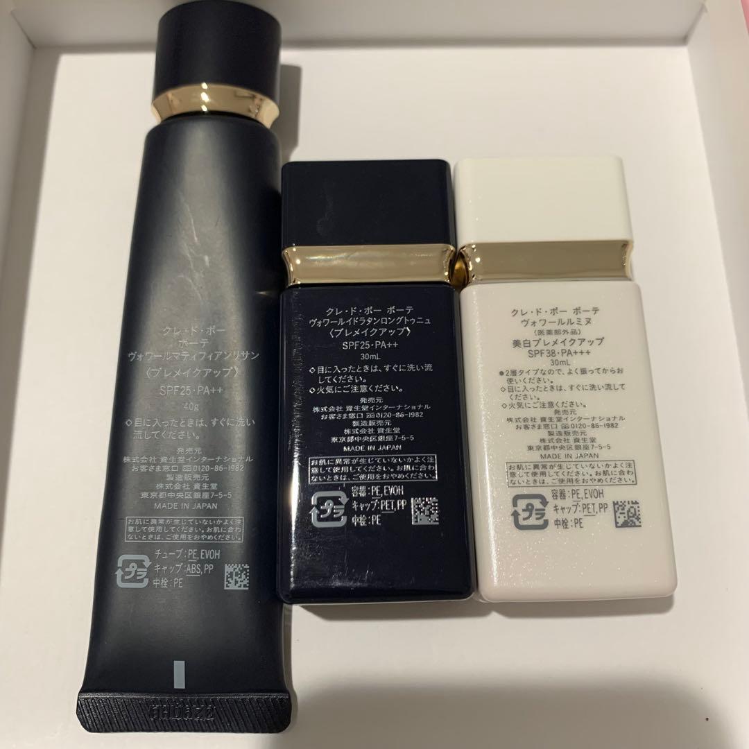 clé de peau BEAUTÉ 化粧下地 3点セット
