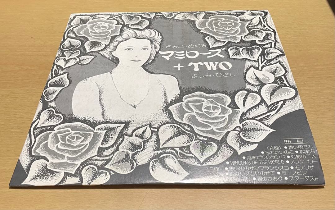 LP 藤井君子、本多恵、川喜田久マミローズ＋TWO/VOXEE LLX-1571