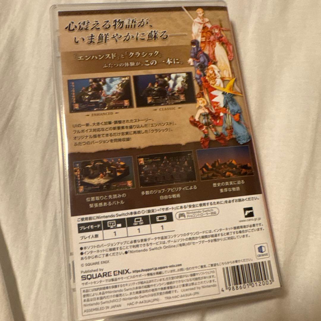Switch ファイナルファンタジータクティクス - イヴァリース ク