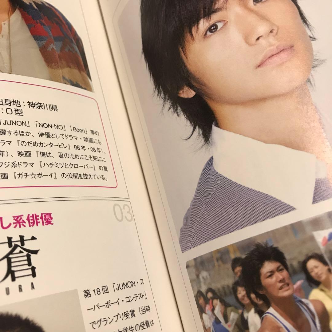 BEST ACTOR vol.1 ベストアクター 佐藤健 三浦春馬 城田優