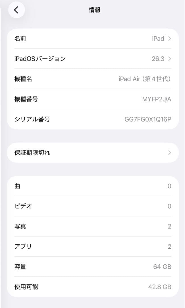 Apple iPad Air (第4世代) ローズゴールド 64GB