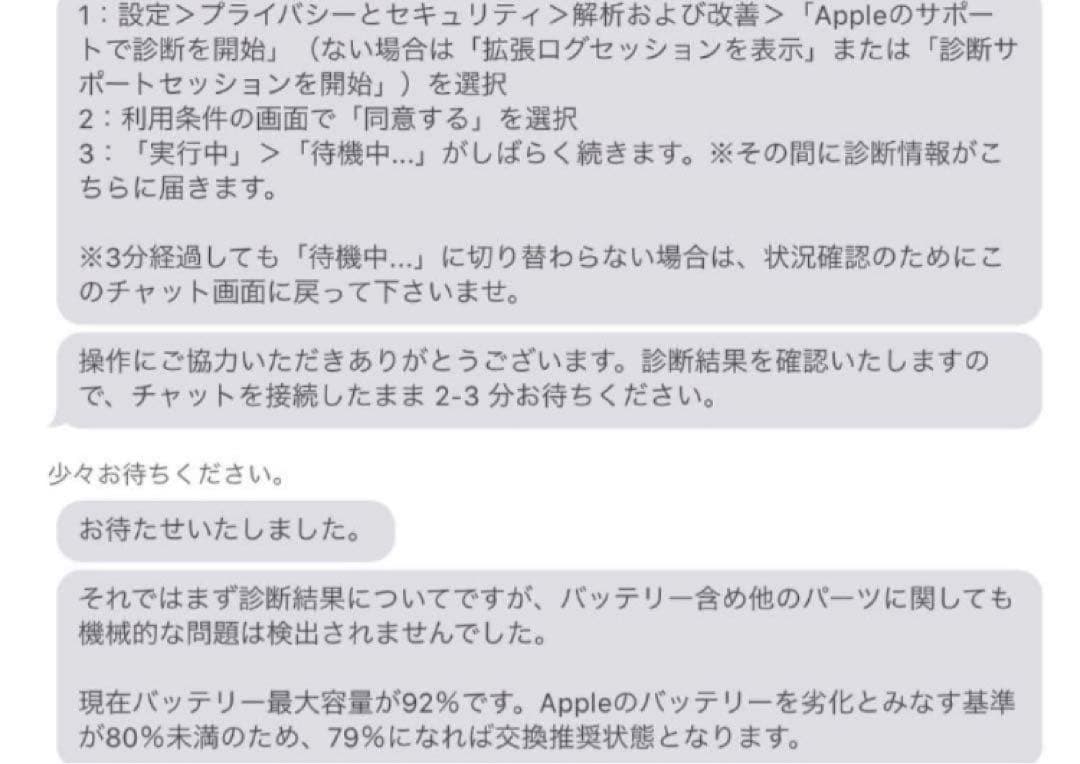 Apple iPad Pro 11インチ 第2世代 ジャンク
