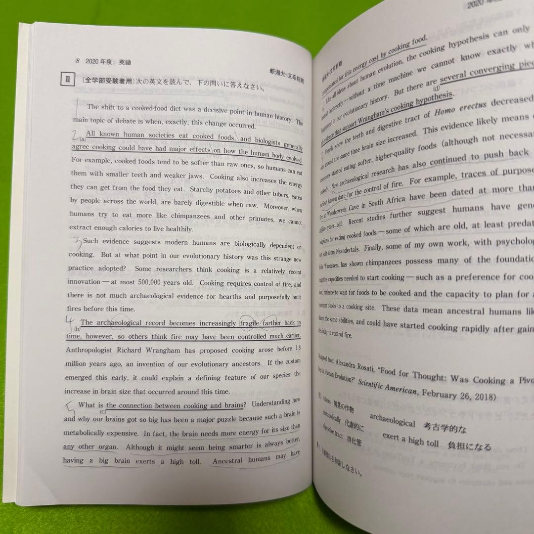 新潟大学　人文学部　教育学部　医学部　赤本　2015年～2023年 9年分