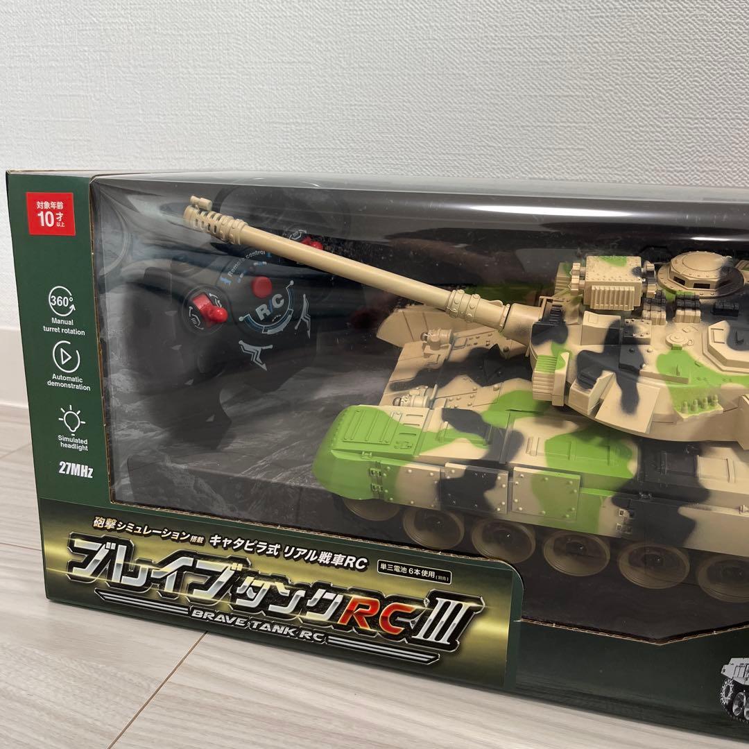 【新品、未使用】キャタピラ式 リアル戦車RC ブレイブダンクRCIII