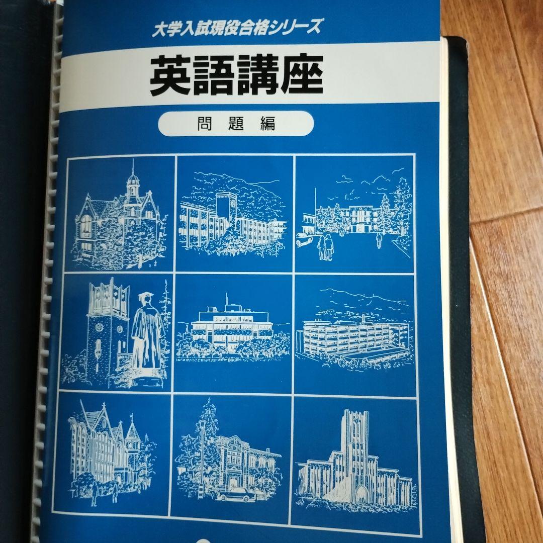 大学入試現役合格シリーズ　3教科8冊（英語2冊数学4冊国語2冊）
