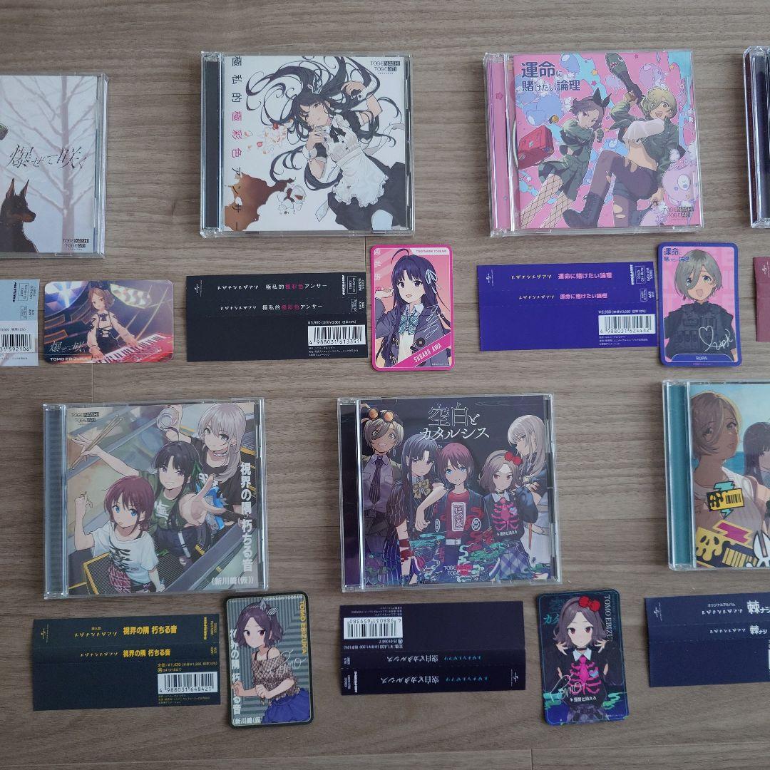 ガールズバンドクライ　シングル　アルバム　CD