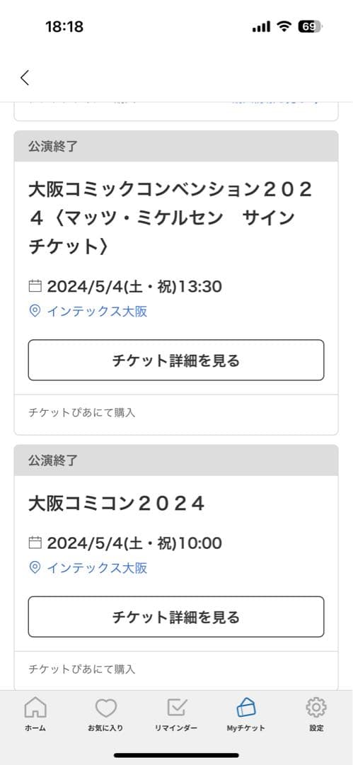 マッツミケルセン 直筆サイン コミコン2024