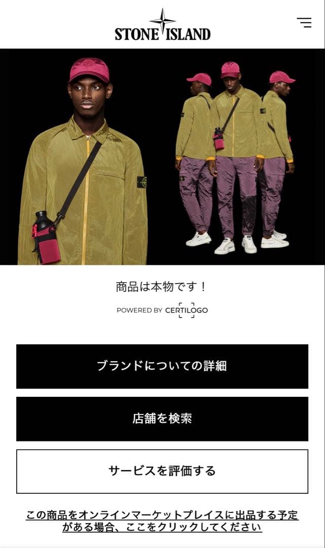 Stone  26SS ホワイトジャケット