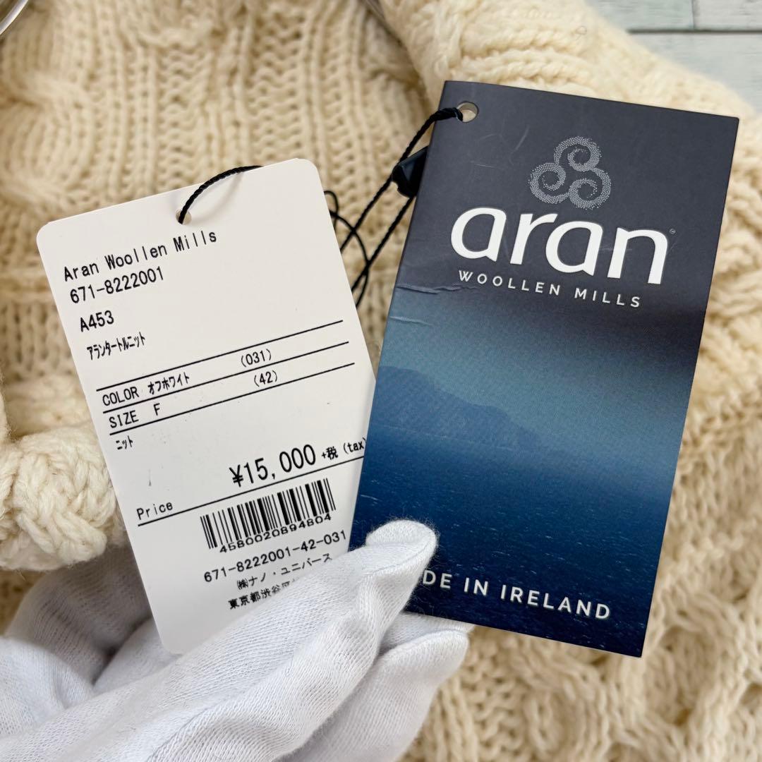 ☆未使用・タグ付☆aran WOOLLEN MILLS ニットポンチョ　ケーブル