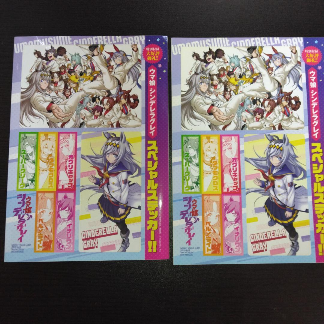 ウマ娘 シンデレラグレイ 全23巻 ブックカバー クリアファイル等 まとめ売り