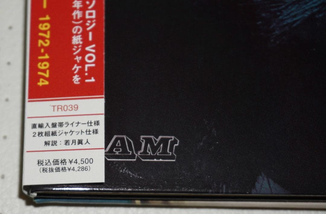 リンジー・ディ・ポール「アンソロジー1972-1974」2枚組紙ジャケ仕様