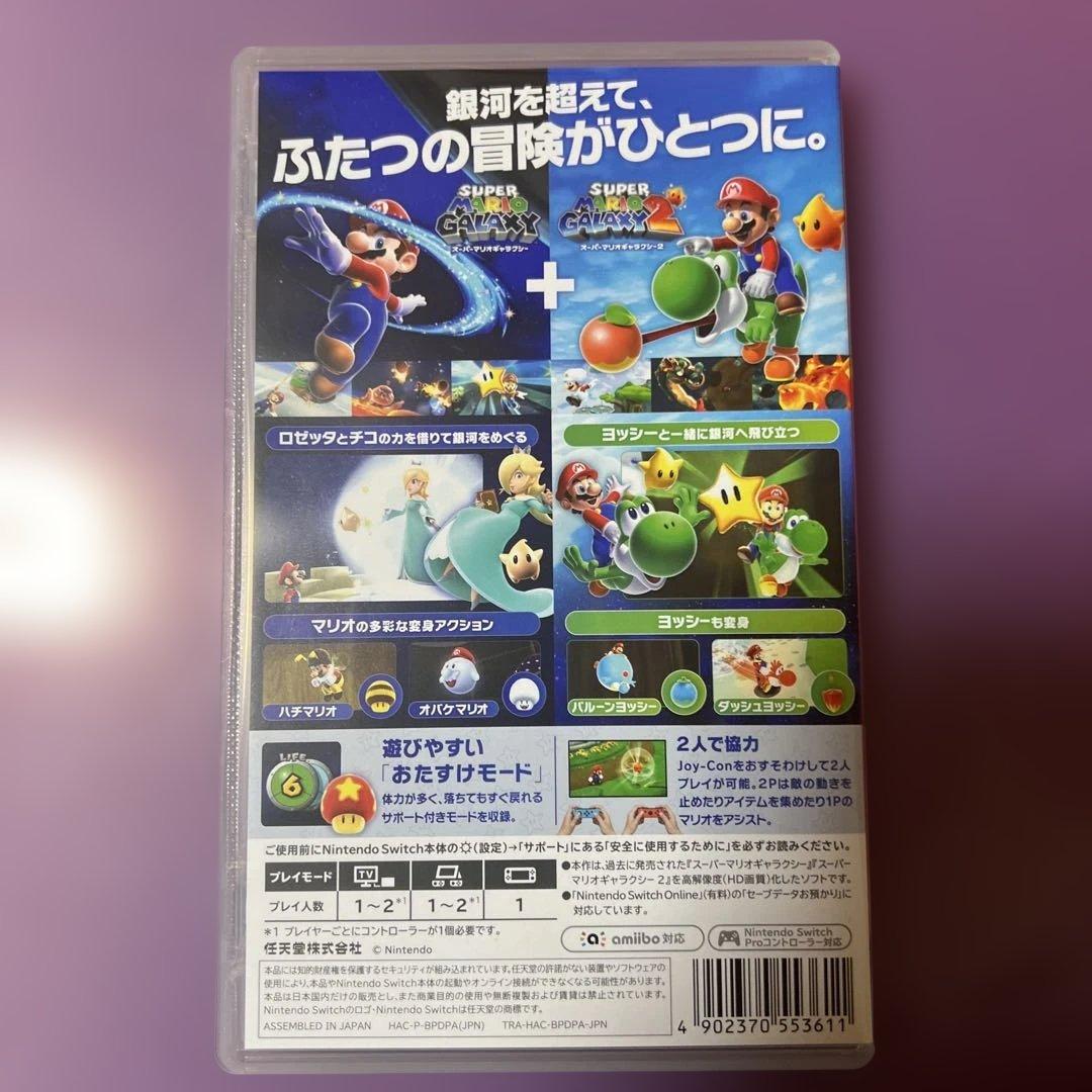 Switch スーパーマリオギャラクシー スーパーマリオギャラクシー2