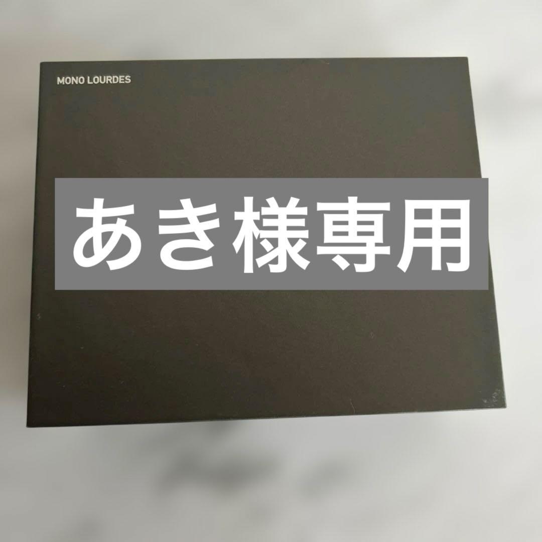 専用です