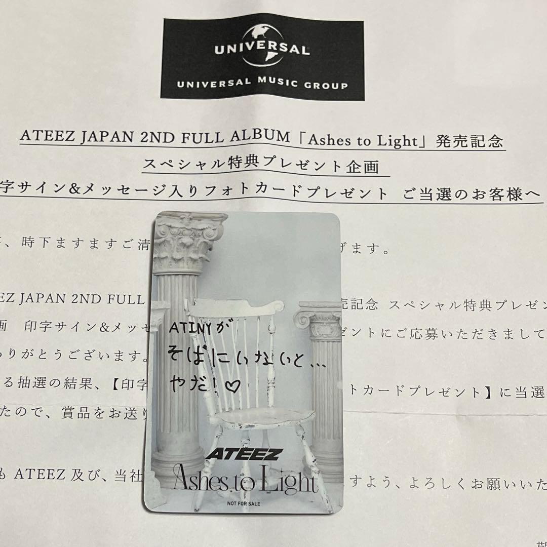 ウヨン ATEEZ 当選 Ashes to Light スペシャル特典トレカ