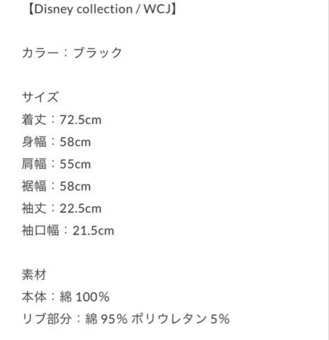 新品タグ付き　WCJ 完売品　ミニー　Tシャツ　半袖